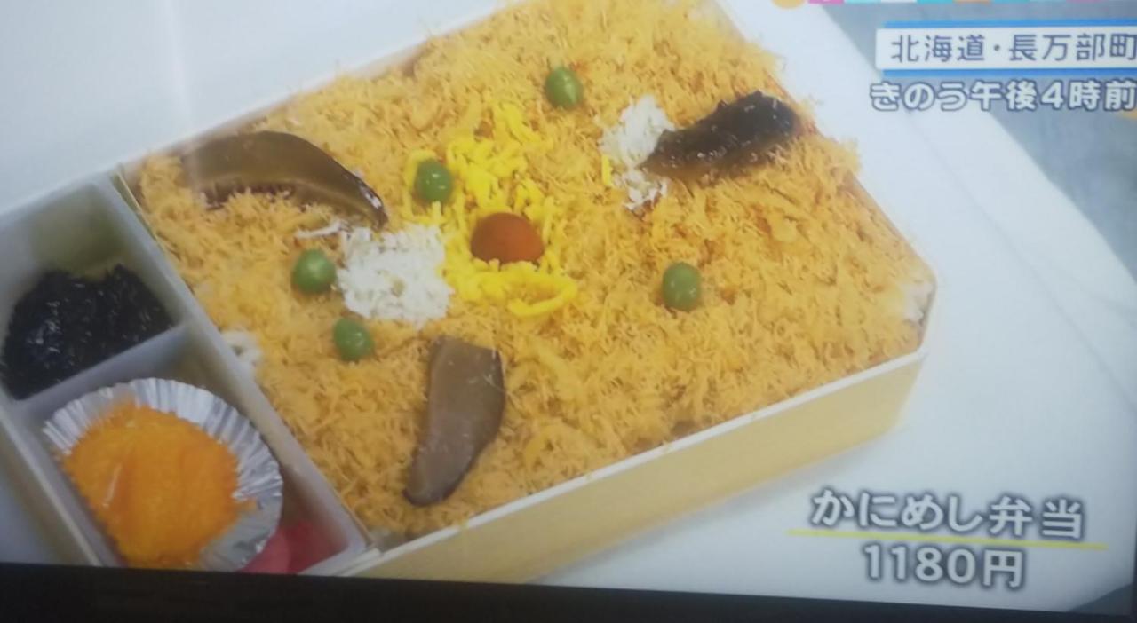 Oshamambe Minshuku Kaikazari Kunnui酒店 外观 照片