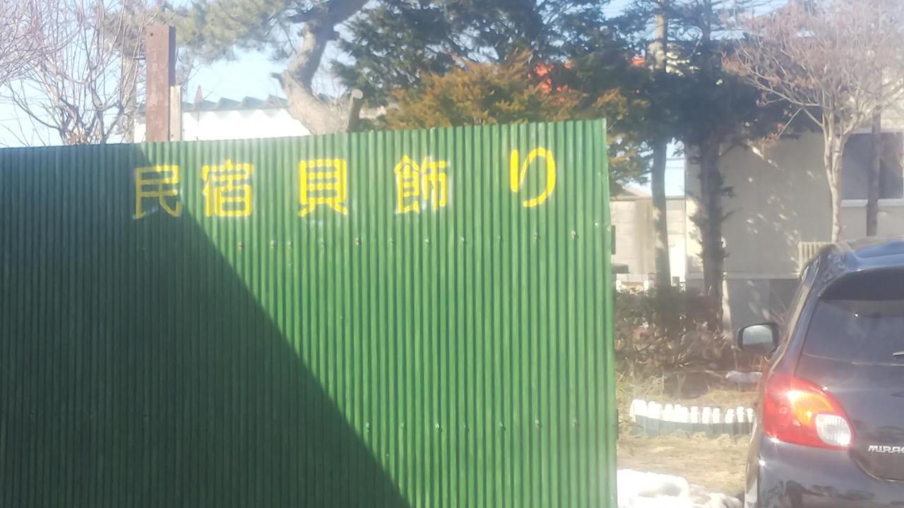 Oshamambe Minshuku Kaikazari Kunnui酒店 外观 照片